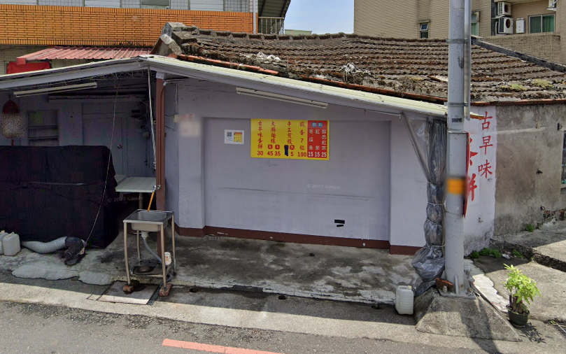 阿全師早點
